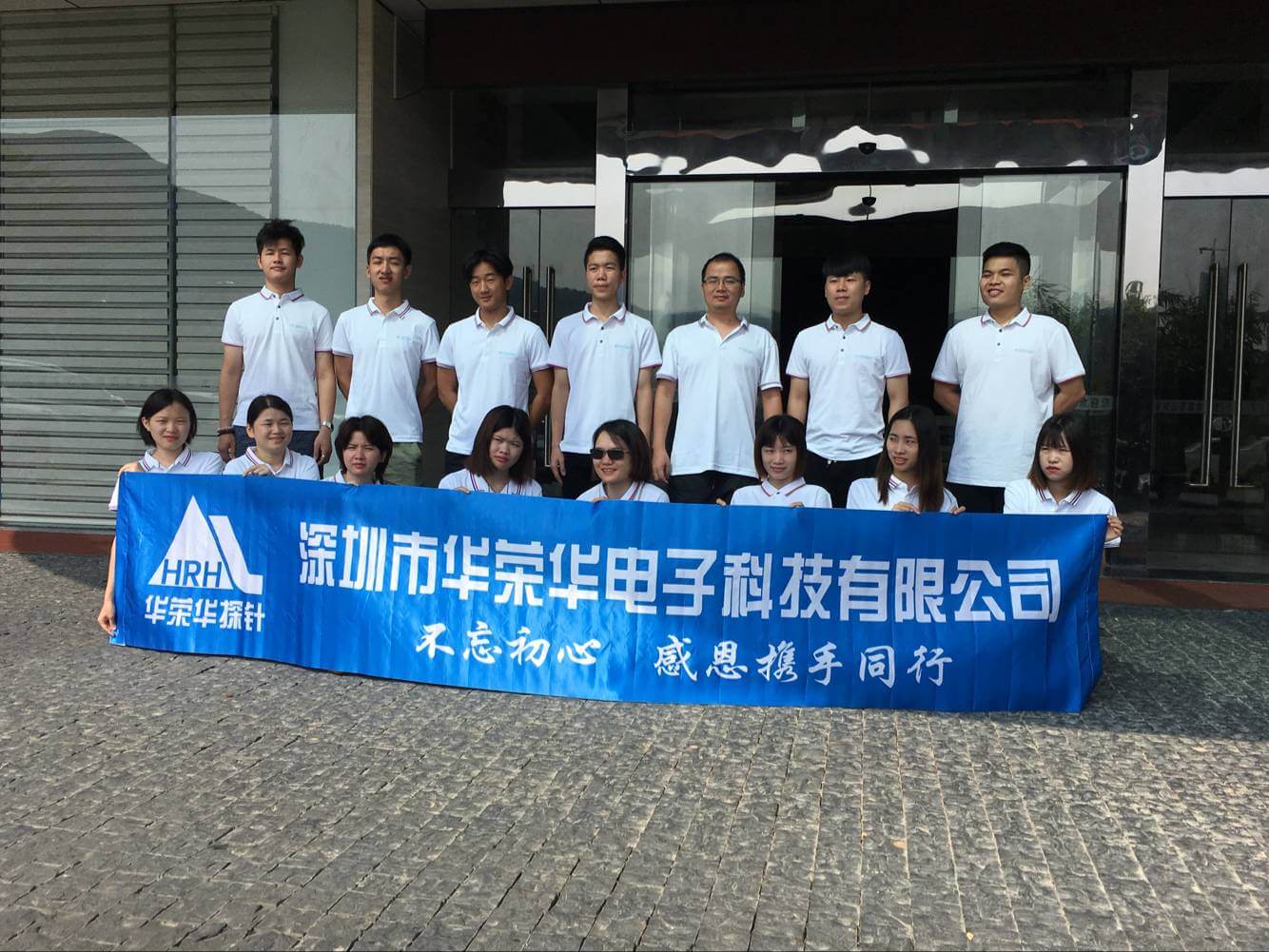 1-團(tuán)隊風(fēng)采